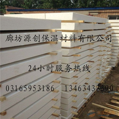 A级防火硅质聚苯板 硅质板 硅质保温板 外墙专用