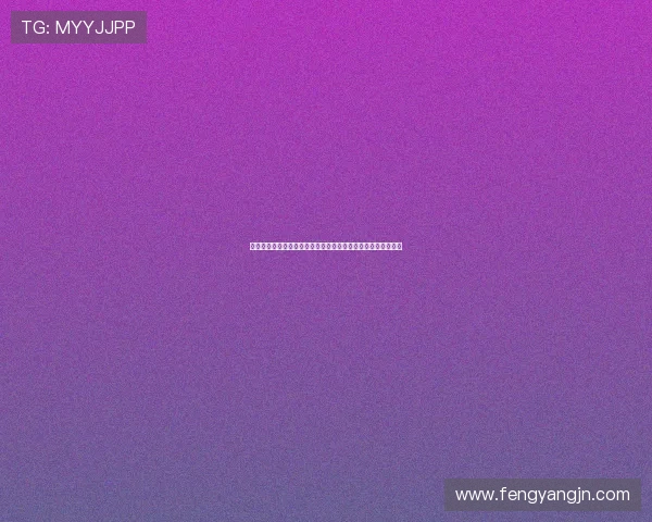 埃克托福特坦言能与亚马尔对决倍感兴奋并称比赛结果令人满意 埃克托福特坦言能与亚马尔对决倍感兴奋并称比赛结果令人满意