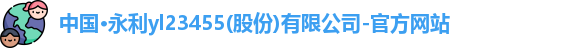 永利官网